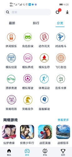 淘气侠最新版-图3