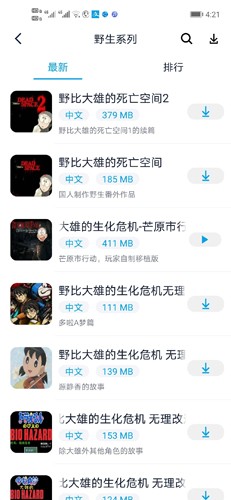 淘气侠最新版-图2