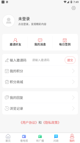 牡丹融媒手机客户端(4)