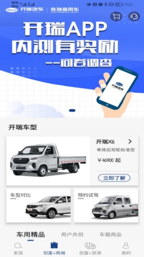 开瑞汽车最新版(1)