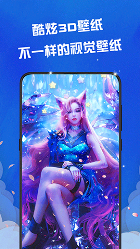 动态壁纸精灵免费版(4)
