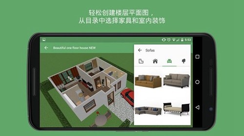 planner5d中文版图5
