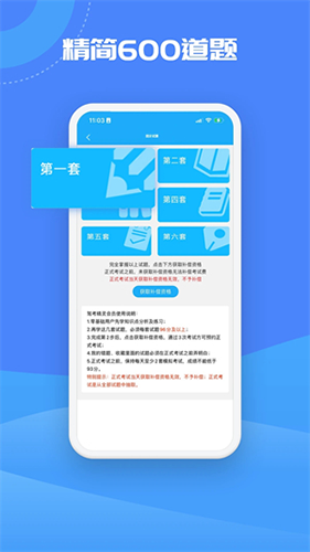 驾考精灵2025最新版(3)