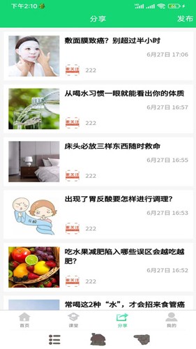 家庭桃源(1)