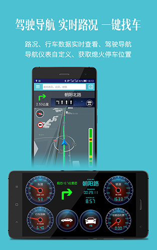车况检测大师免费版图2