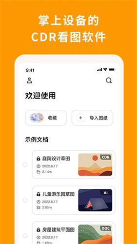 CDR看图王(4)