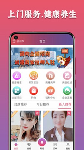 摩豚到家(3)