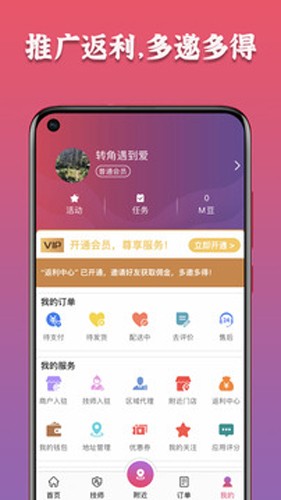摩豚到家(1)