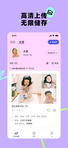 宝宝版-图7