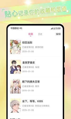 COLA漫画安卓版(3)