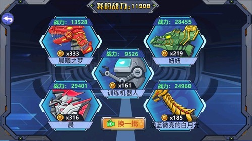 龙兽争霸2999999钻999999金币新板(2)