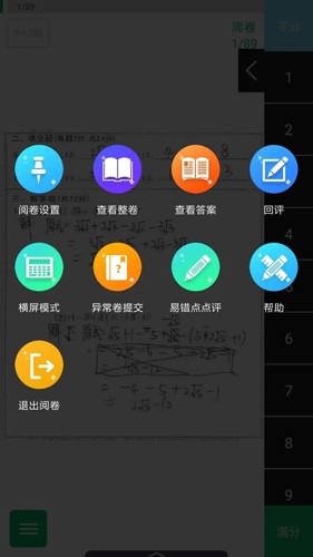 悦卷通(1)