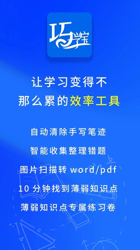 巧学宝最新版图1