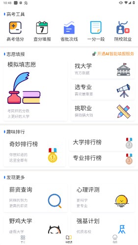一数笔袋手机正版图1