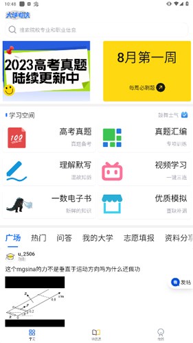 一数笔袋手机正版图4