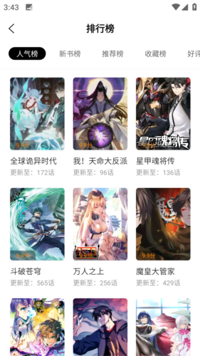 漫画园正版-图3