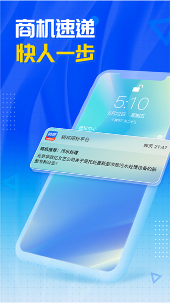 销邦招标平台图1