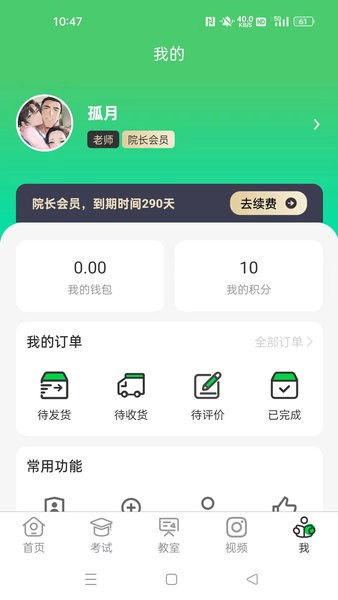 江音统教手机最新版(1)