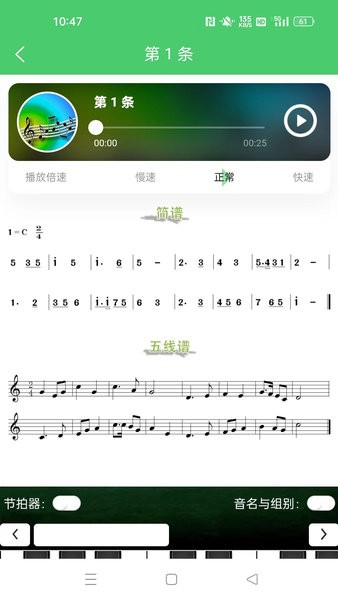江音统教手机最新版(2)