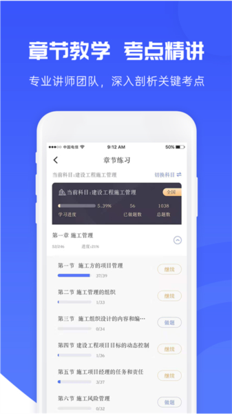 益题库免费版(1)