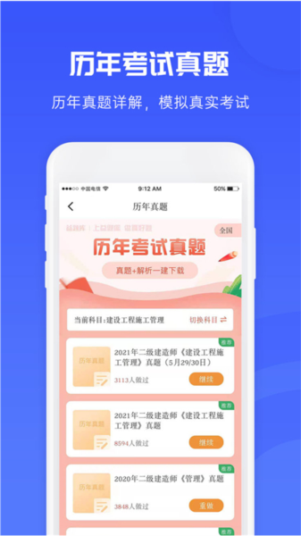 益题库免费版(3)
