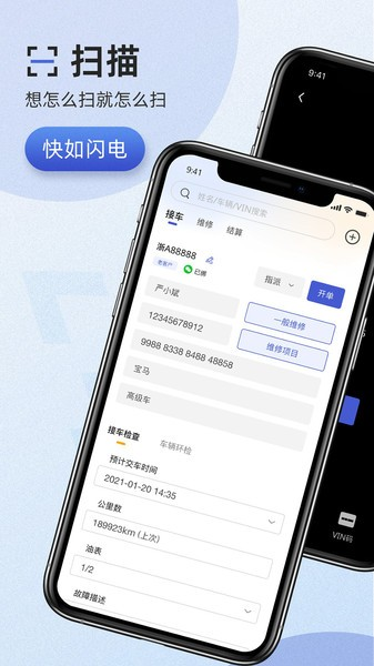 以诺行车管家图3