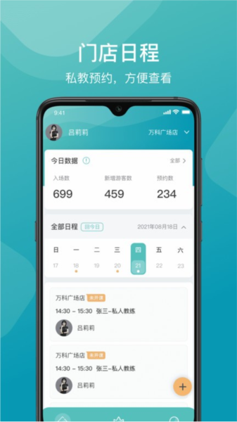 一年四季管理端-图1