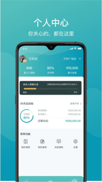 一年四季管理端-图2