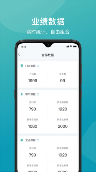 一年四季管理端-图3