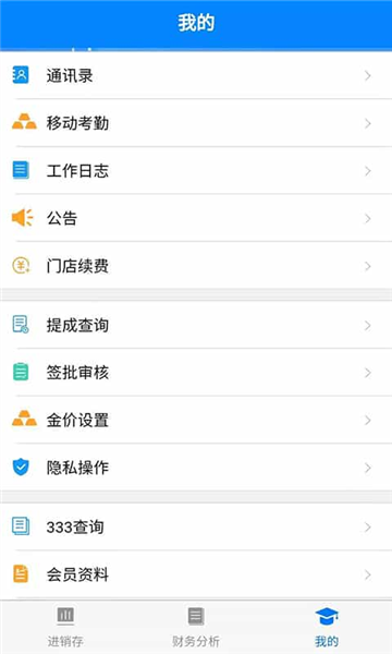 金店无忧(1)