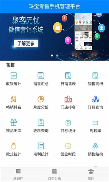 金店无忧(2)