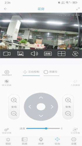 监控管家(3)