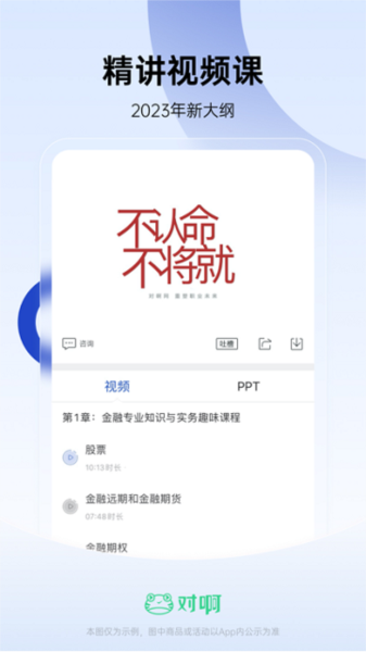 经济师随身学最新版(2)