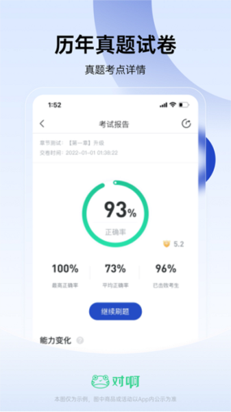 经济师随身学最新版(3)