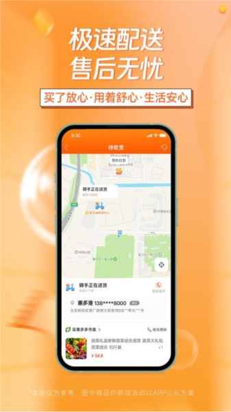 惠多港-图1
