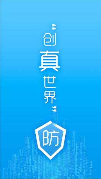 防伪码(1)