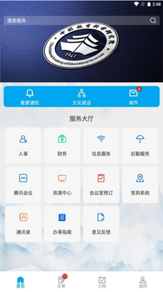 数字教科院-图1