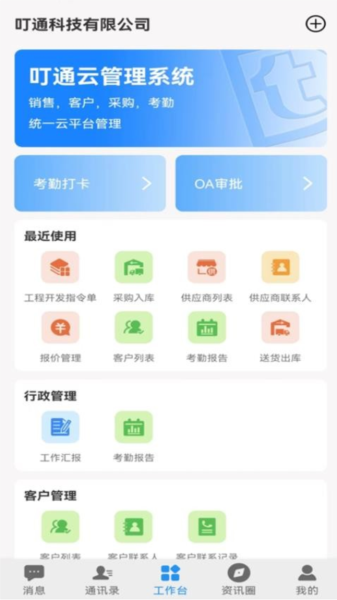 叮通(1)