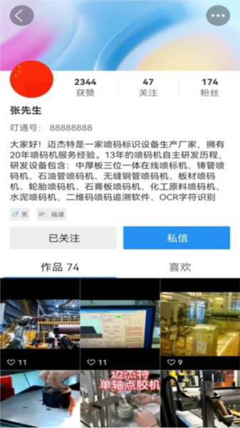 叮通(2)