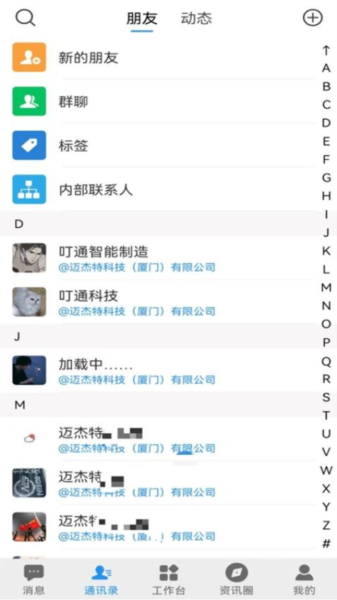 叮通(4)