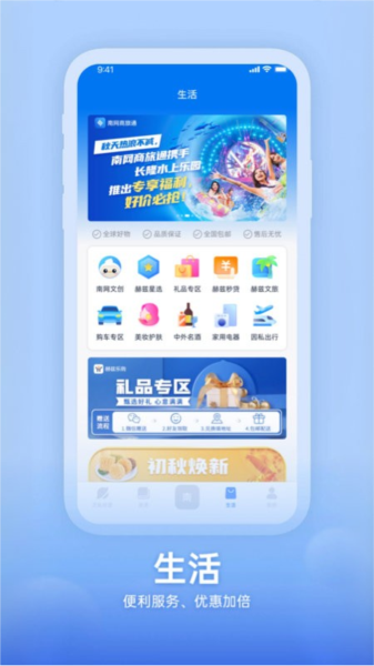 知行南网最新版(2)