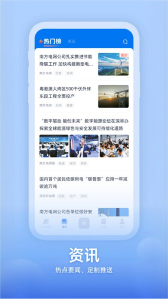 知行南网最新版(3)