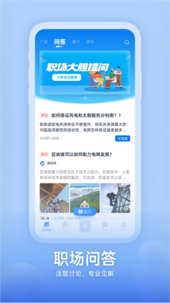 知行南网最新版(4)