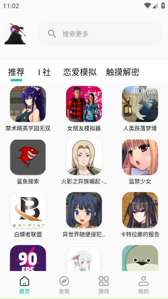 凉鹤美化包正版(2)