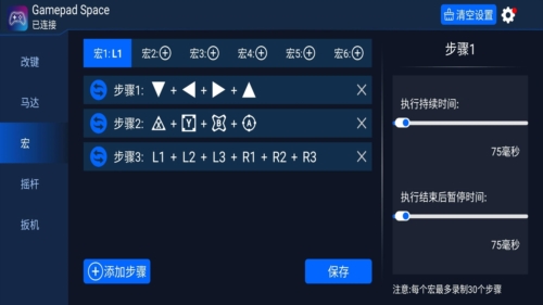 Gamepad Space手机版(3)