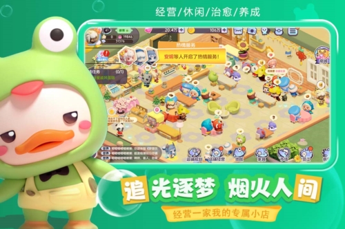 梦想乐园图3