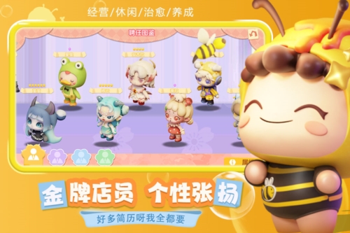 梦想乐园图4