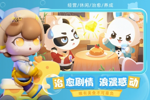 梦想乐园图5