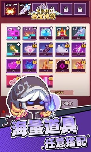 乌龙院之活宝传奇正版(3)