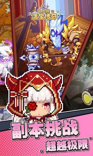 乌龙院之活宝传奇正版(2)